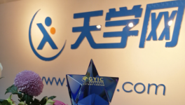 天学网在2019年全球青年创新大会颁奖典礼上获得了年度最