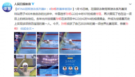 孙杨的第一个新年冠军显示了400米自由泳的优势