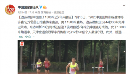 3分44秒 33首小诗 创造了中国1500米七年来的最好成绩