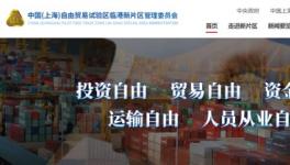 上海临港发布第三代半导体支持政策：建设世界级 “东方芯港”