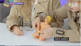 韩国女演员朴娜莱用洋娃娃做猥亵姿势 网民要求该节目停止播放