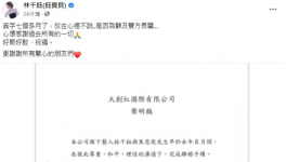 林千钰透露了隐瞒离婚7个月的原因:为了照顾两位长辈 