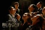 韩剧《顶楼3》是一部神奇的电视剧