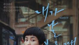 张子枫《我的姐姐》将于9月在韩国上映