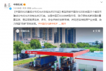 中国石化：已在全国建成分布式光伏发电站点超 200 座