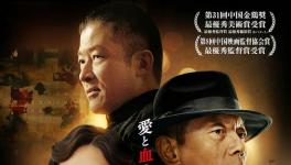 《罗曼蒂克消亡史》日本定于10月22日上映