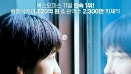 《我的姐姐》韩国将于9月9日上映