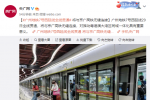 广州地铁 7 号西延线全线贯通， 将与京广高铁无缝连接