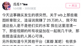 哔哩哔哩up回应被林俊杰起诉 否认视频收入25万