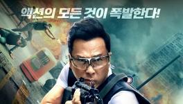 《怒火·重案》韩国海报曝光将于12月登陆日韩影院