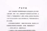 张含韵工作室发表声明 谴责人身攻击的恶毒言论