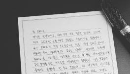 EXO金俊明正式退役 并致信表示非常想念他的粉丝