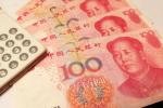 上海某大银行提出4月25日起下调储蓄存款利率！