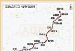 郑渝高铁新建线路全部试运行，全线通车倒计时：设计时速 350 公里（附线路图）