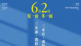 《暗恋·橘生淮南》重新归档 端午节文件将于6月2日发布