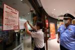 北京市场监管部门调查必胜客后厨 两家问题店关门了