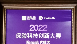 iNews | 科技实力再获认可，i云保获2022年度保险科技创新大赛Diamonds优胜奖