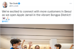 苹果在首尔开设第四家韩国 Apple Store