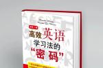 深圳肖瑶英语老师新书签售会将于深圳南山书城举行