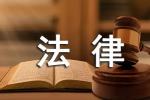 北京十大律师事务所排名