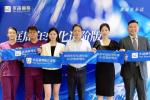 北京张菡丽格3C抗衰理念发布，携手双美肤莱美开启眶周年轻化