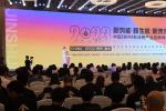 新势能·新生机·新未来 2023第二届中国（郑州）新消费产业品牌峰会开幕