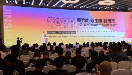 新势能·新生机·新未来 2023第二届中国（郑州）新消费产业品牌峰会开幕